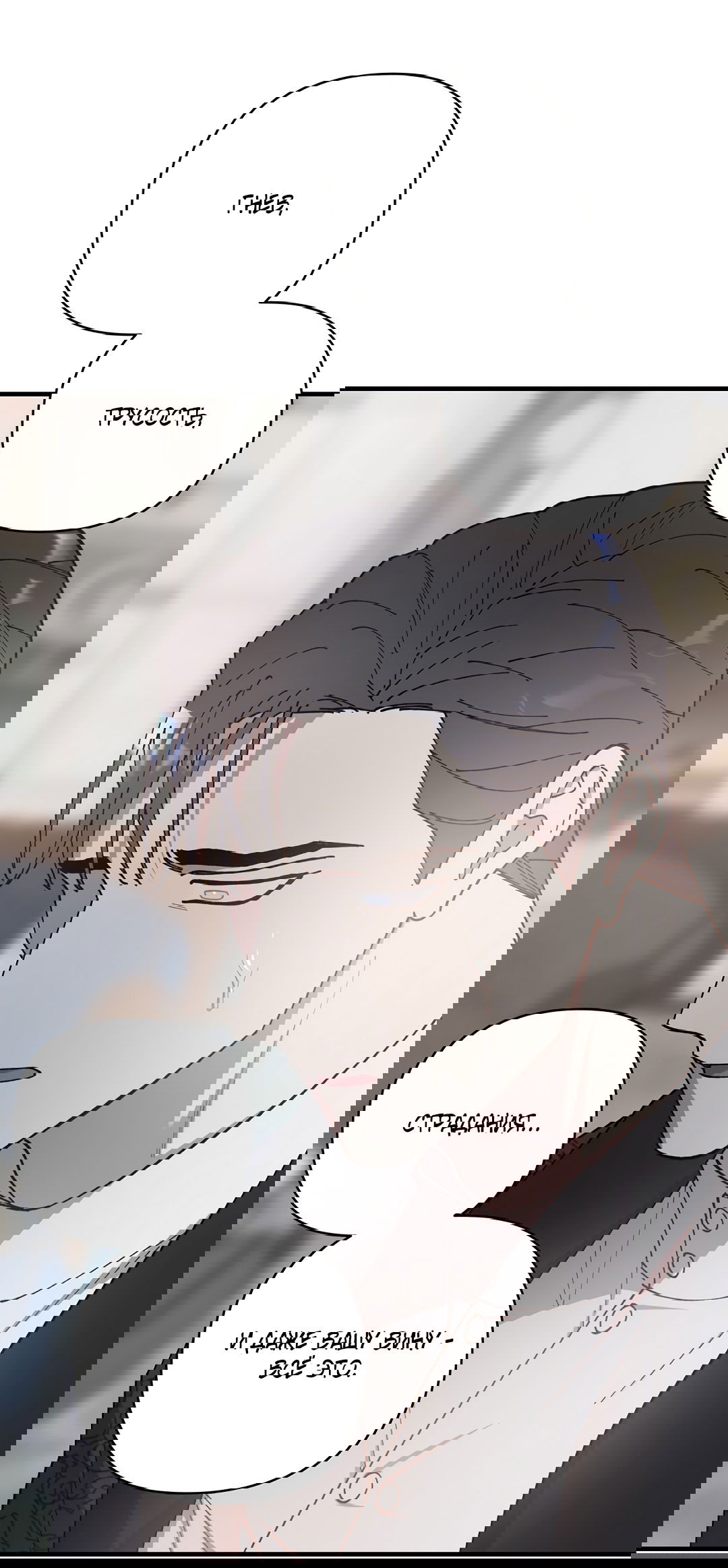 Манга Цветок солнца - Глава 85 Страница 85