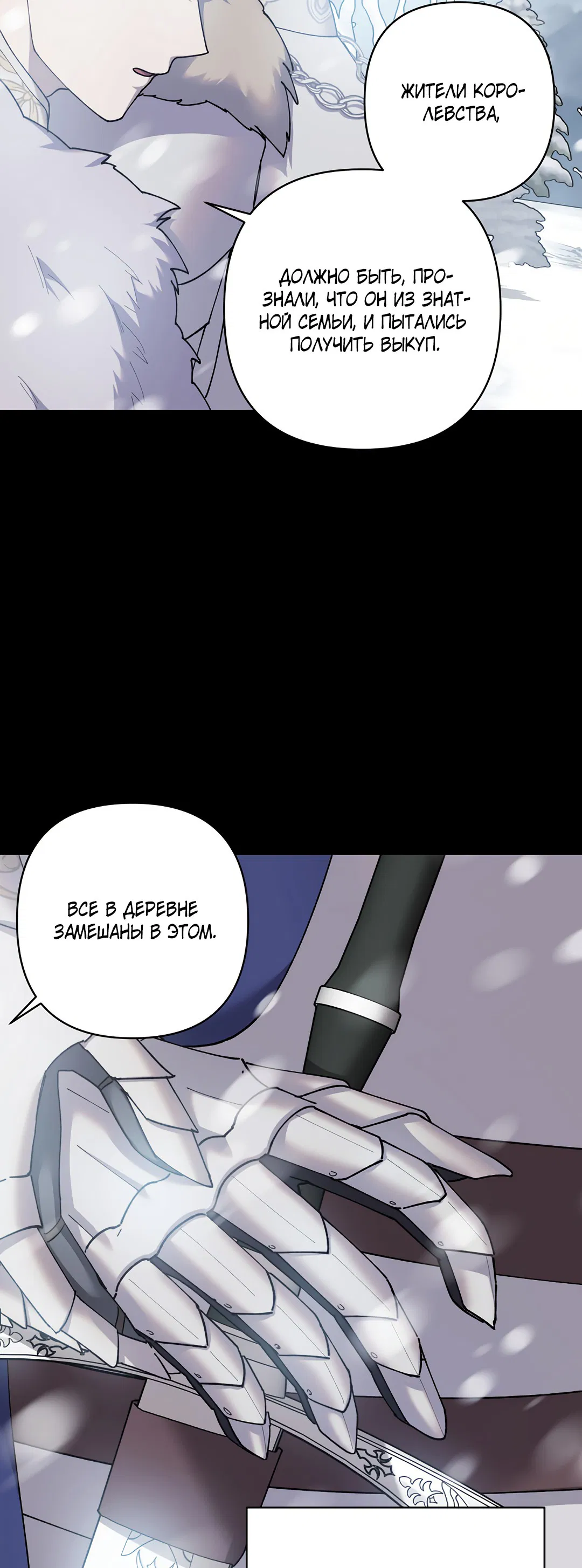 Манга Цветок солнца - Глава 85 Страница 27