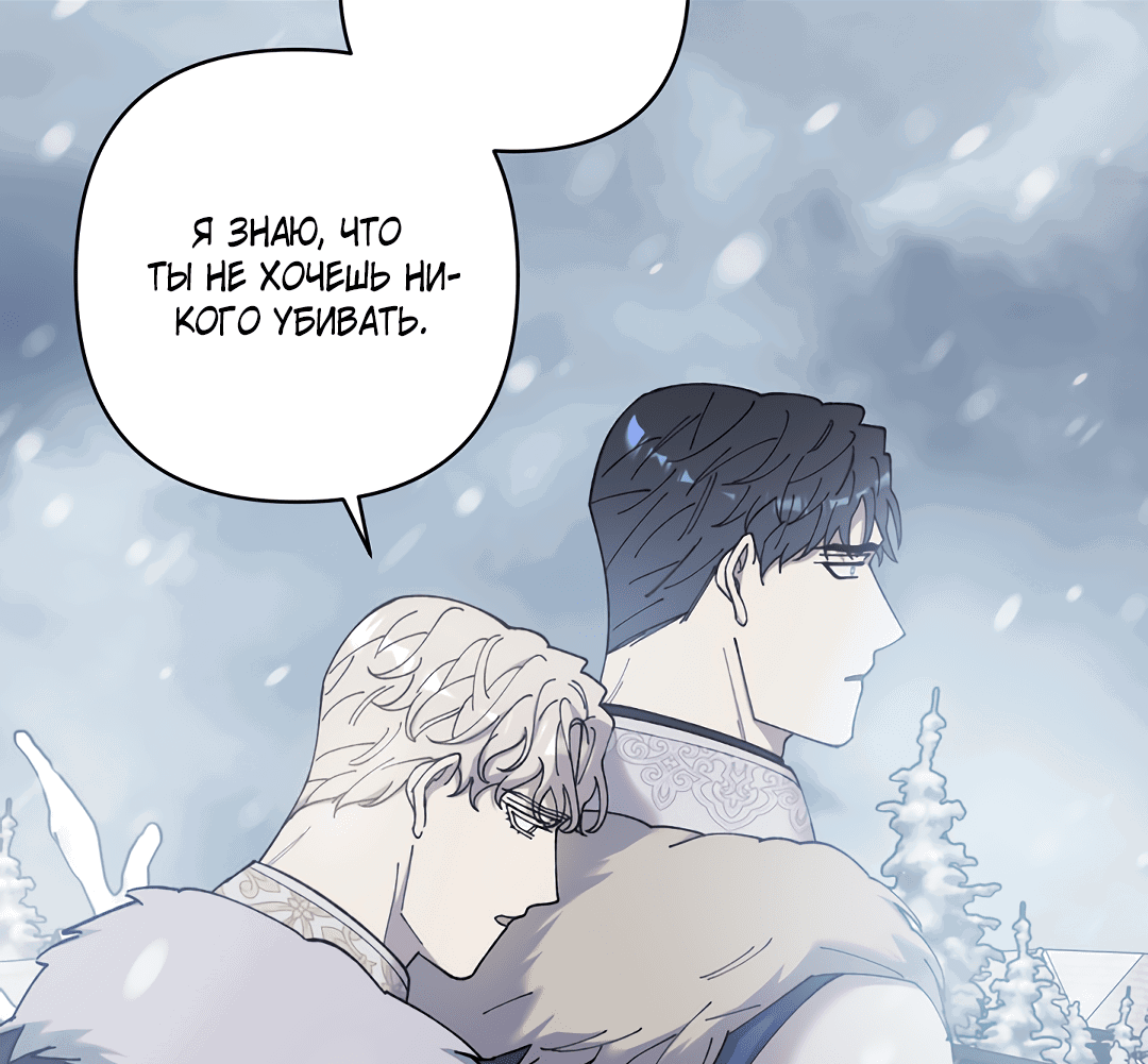 Манга Цветок солнца - Глава 85 Страница 20