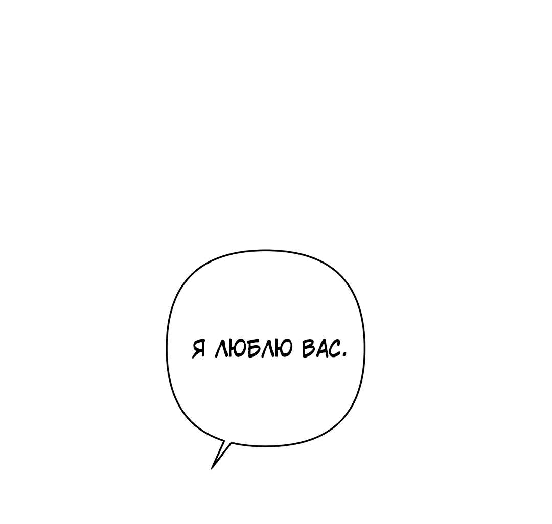 Манга Цветок солнца - Глава 85 Страница 78