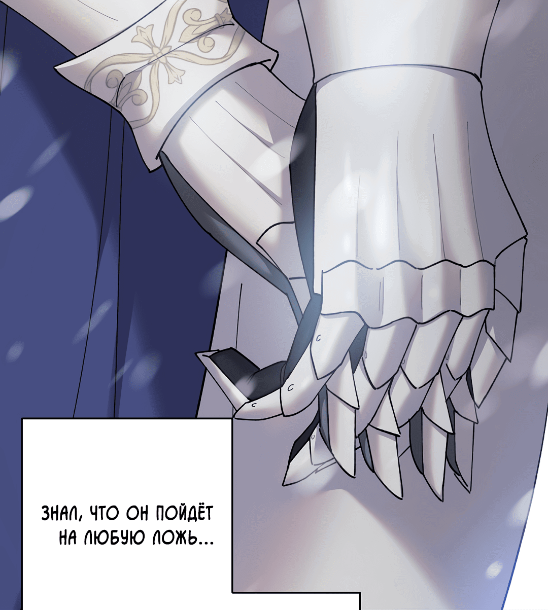 Манга Цветок солнца - Глава 85 Страница 22