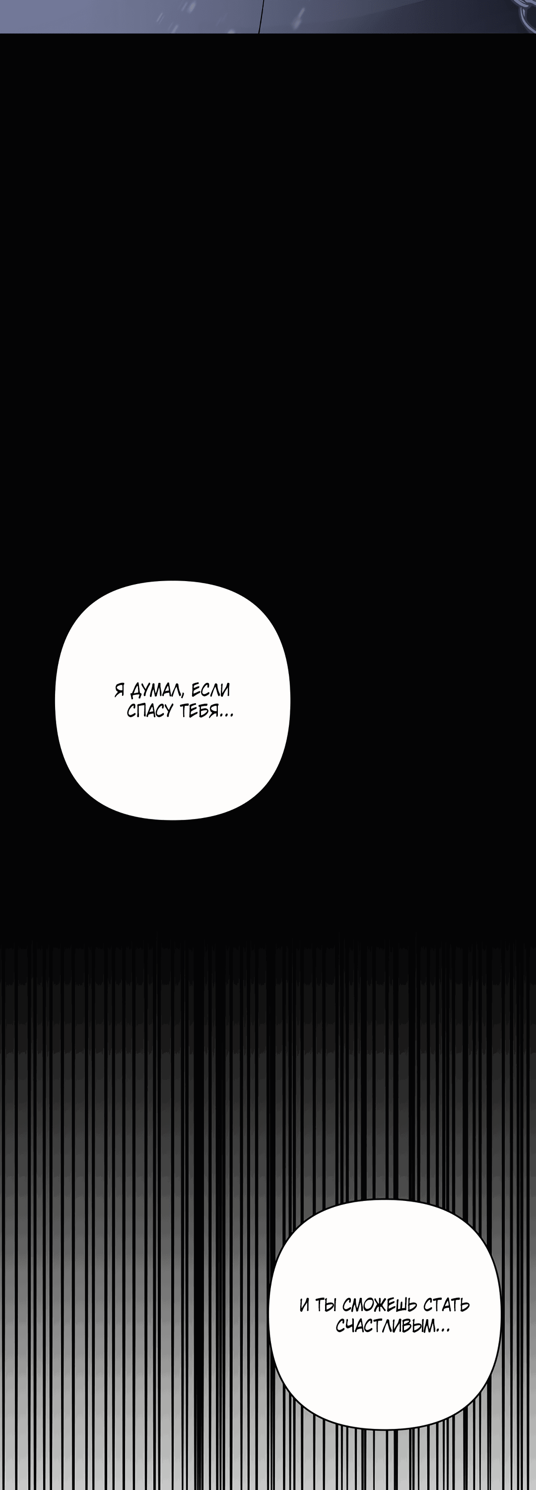 Манга Цветок солнца - Глава 85 Страница 65