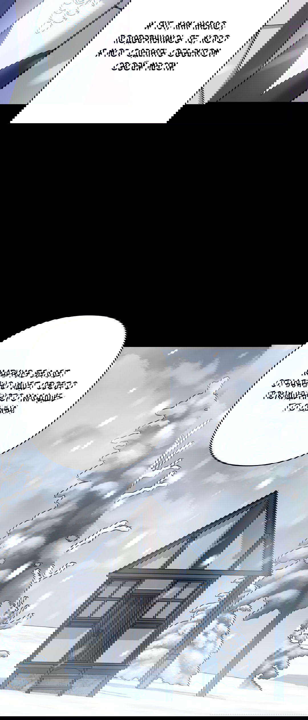 Манга Цветок солнца - Глава 85 Страница 28