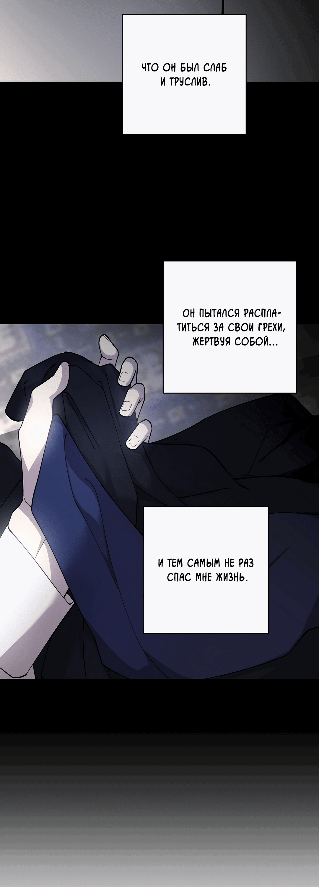 Манга Цветок солнца - Глава 85 Страница 75