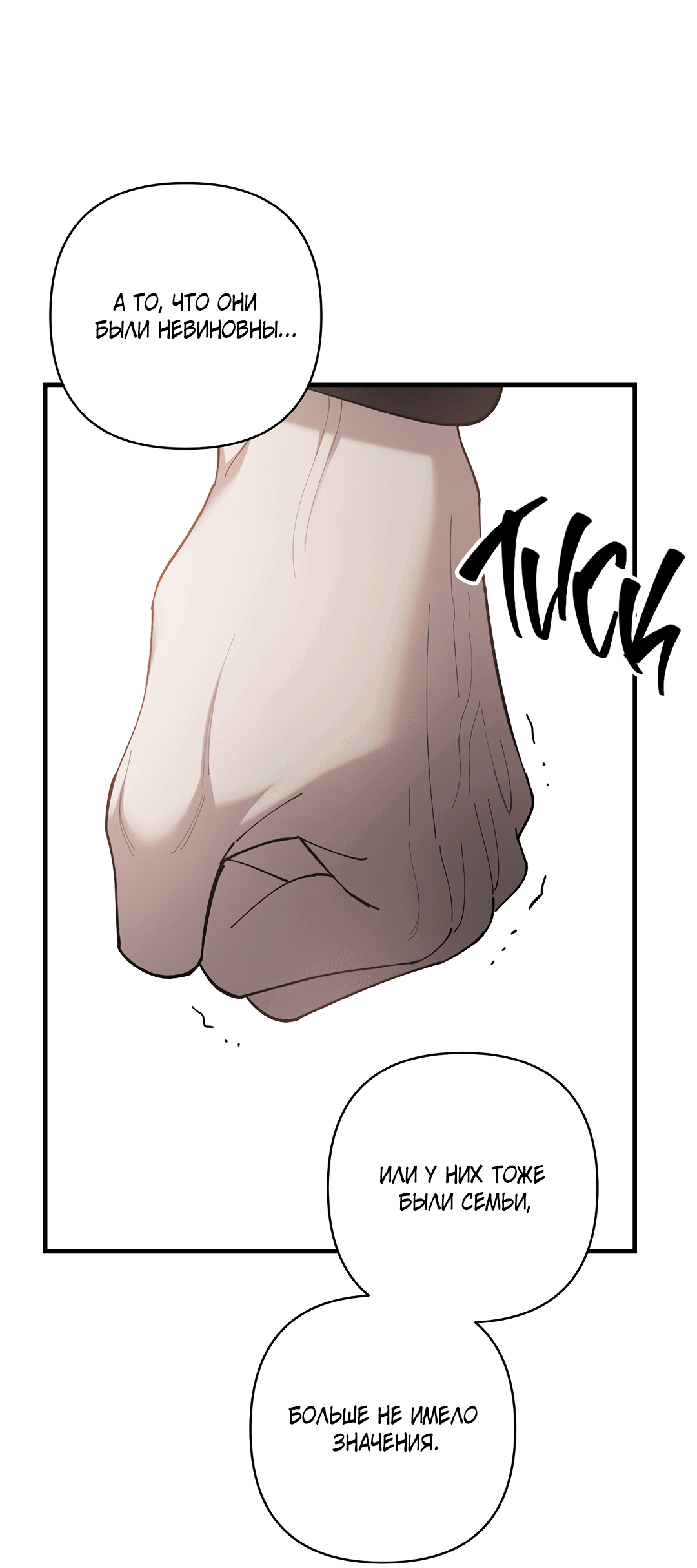 Манга Цветок солнца - Глава 85 Страница 49