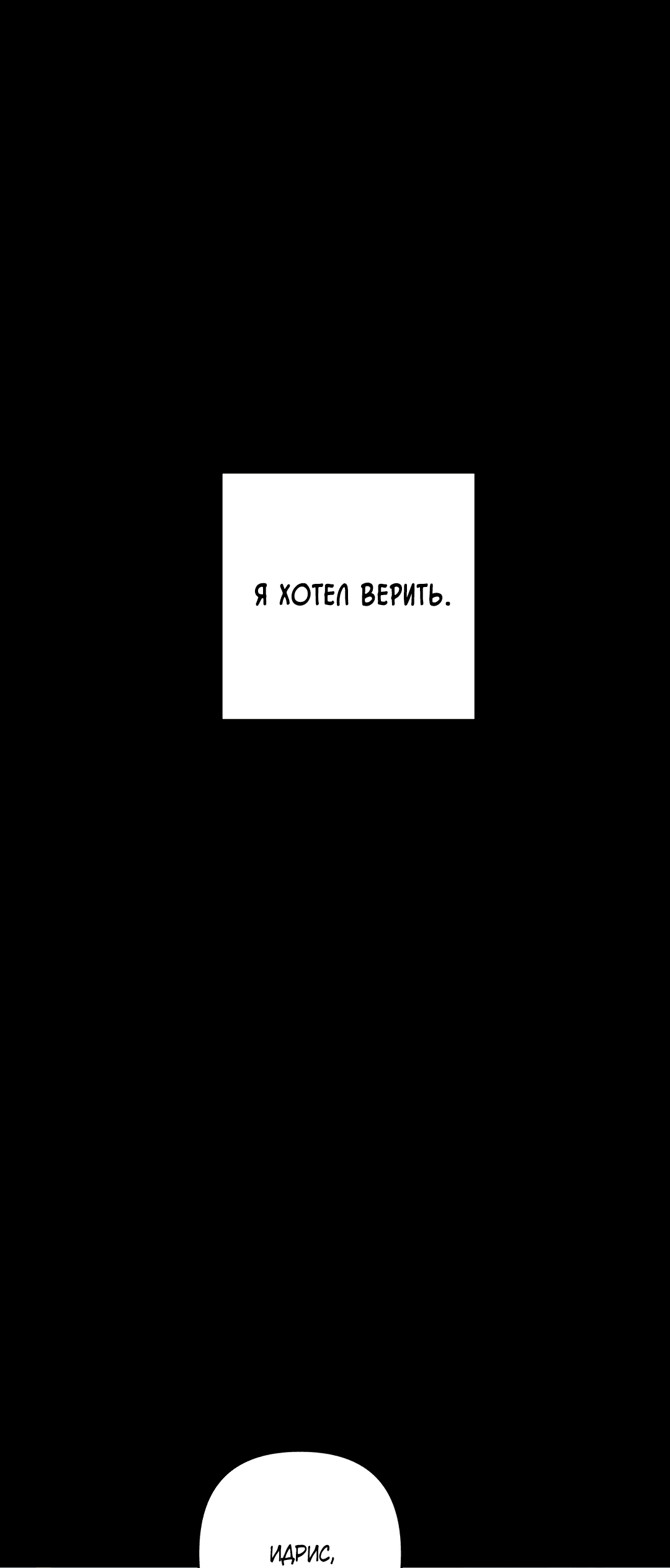 Манга Цветок солнца - Глава 85 Страница 19