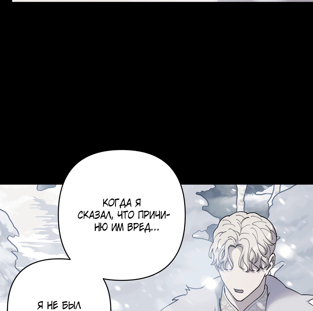 Манга Цветок солнца - Глава 85 Страница 14