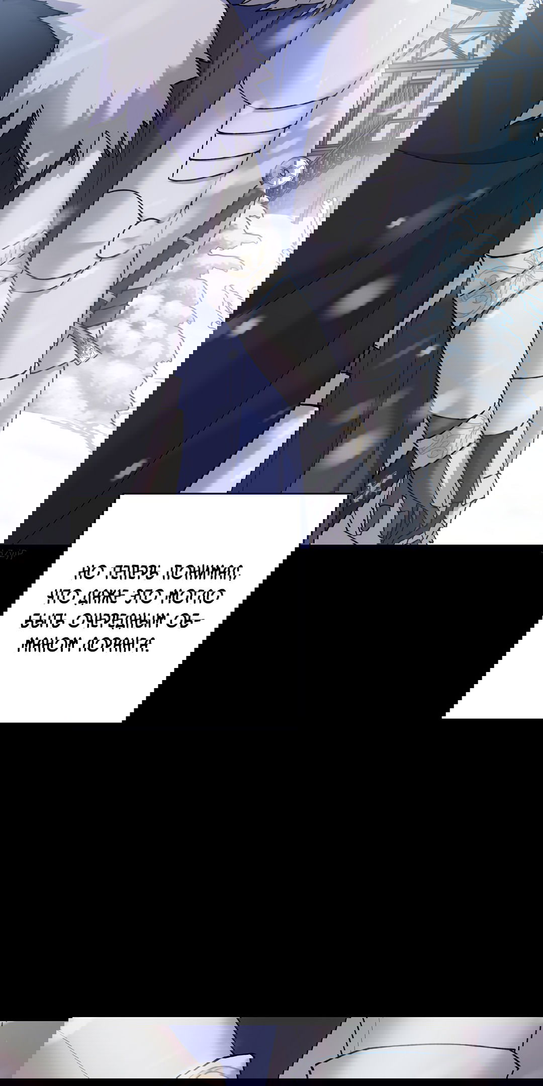 Манга Цветок солнца - Глава 85 Страница 21