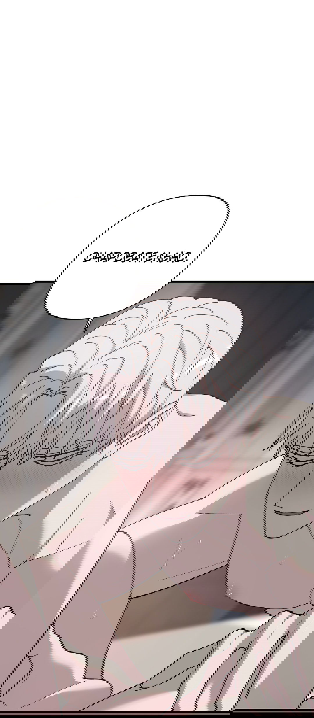 Манга Цветок солнца - Глава 86 Страница 42