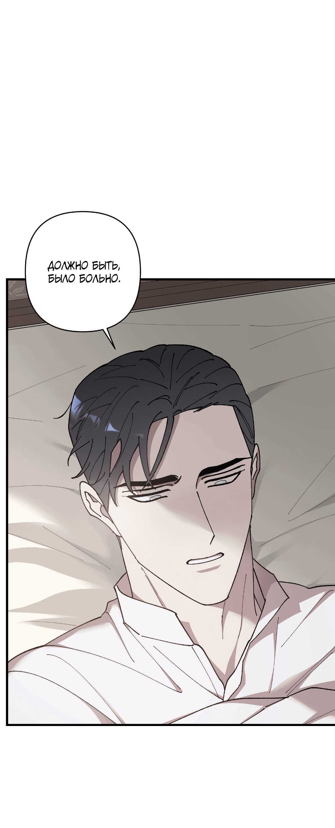 Манга Цветок солнца - Глава 86 Страница 24