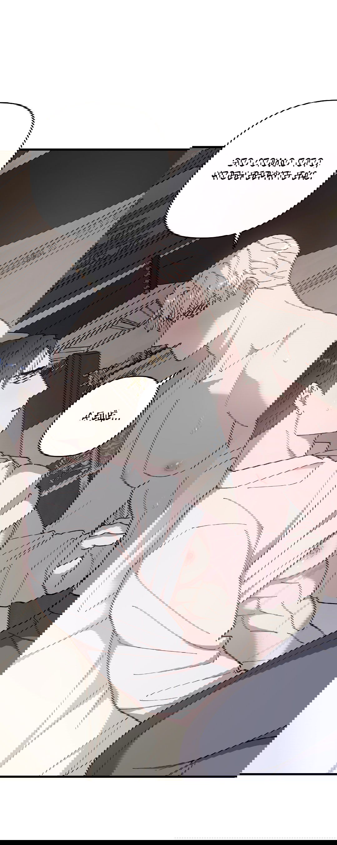 Манга Цветок солнца - Глава 86 Страница 25