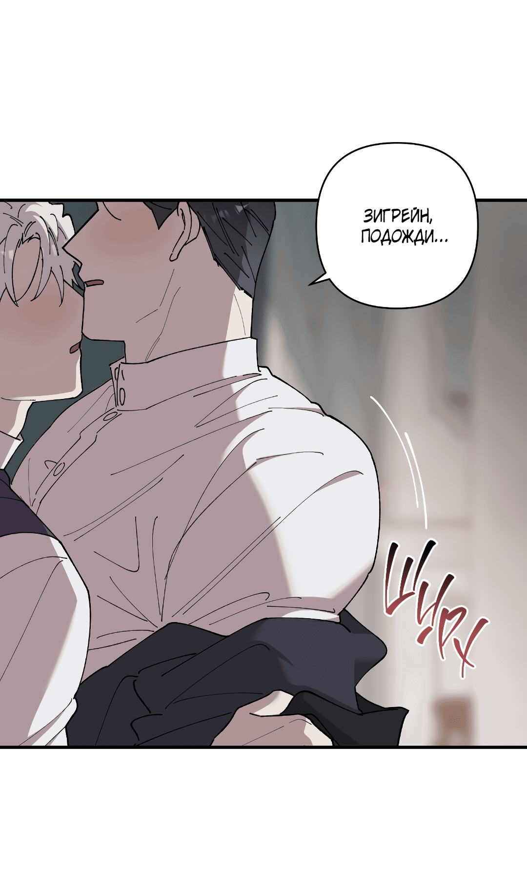 Манга Цветок солнца - Глава 86 Страница 8