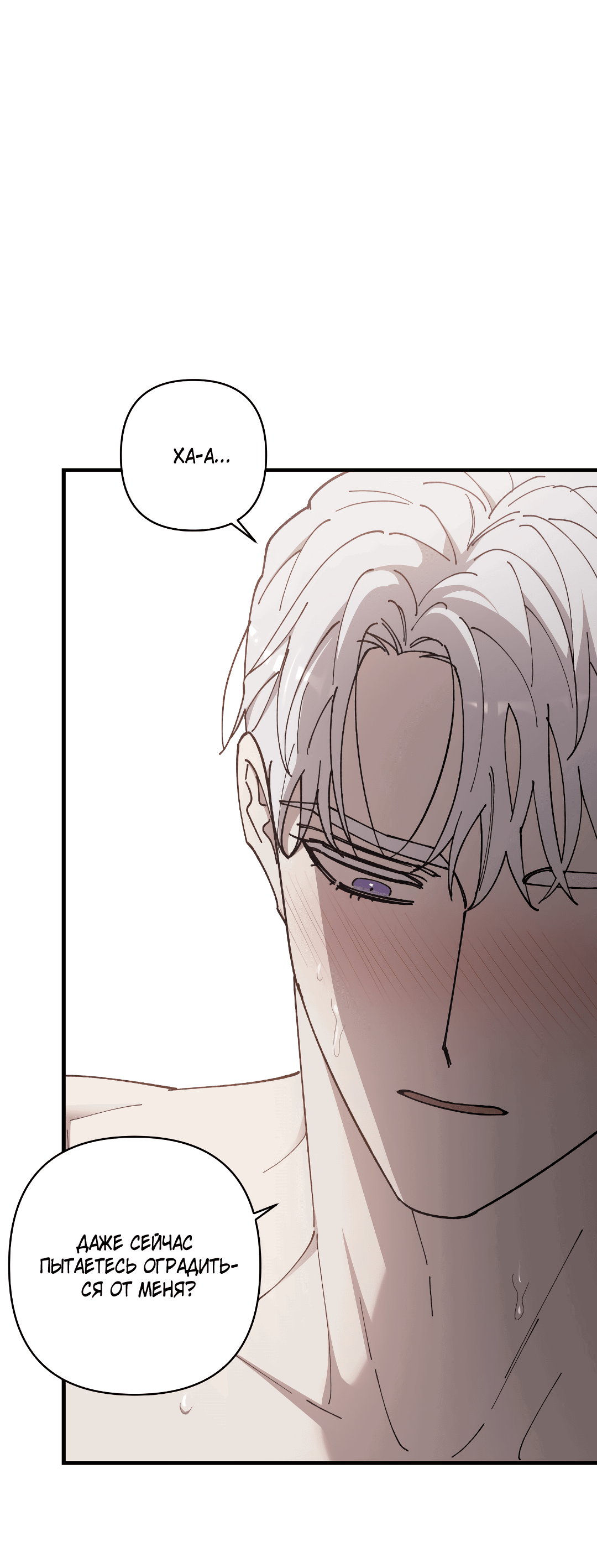 Манга Цветок солнца - Глава 86 Страница 51