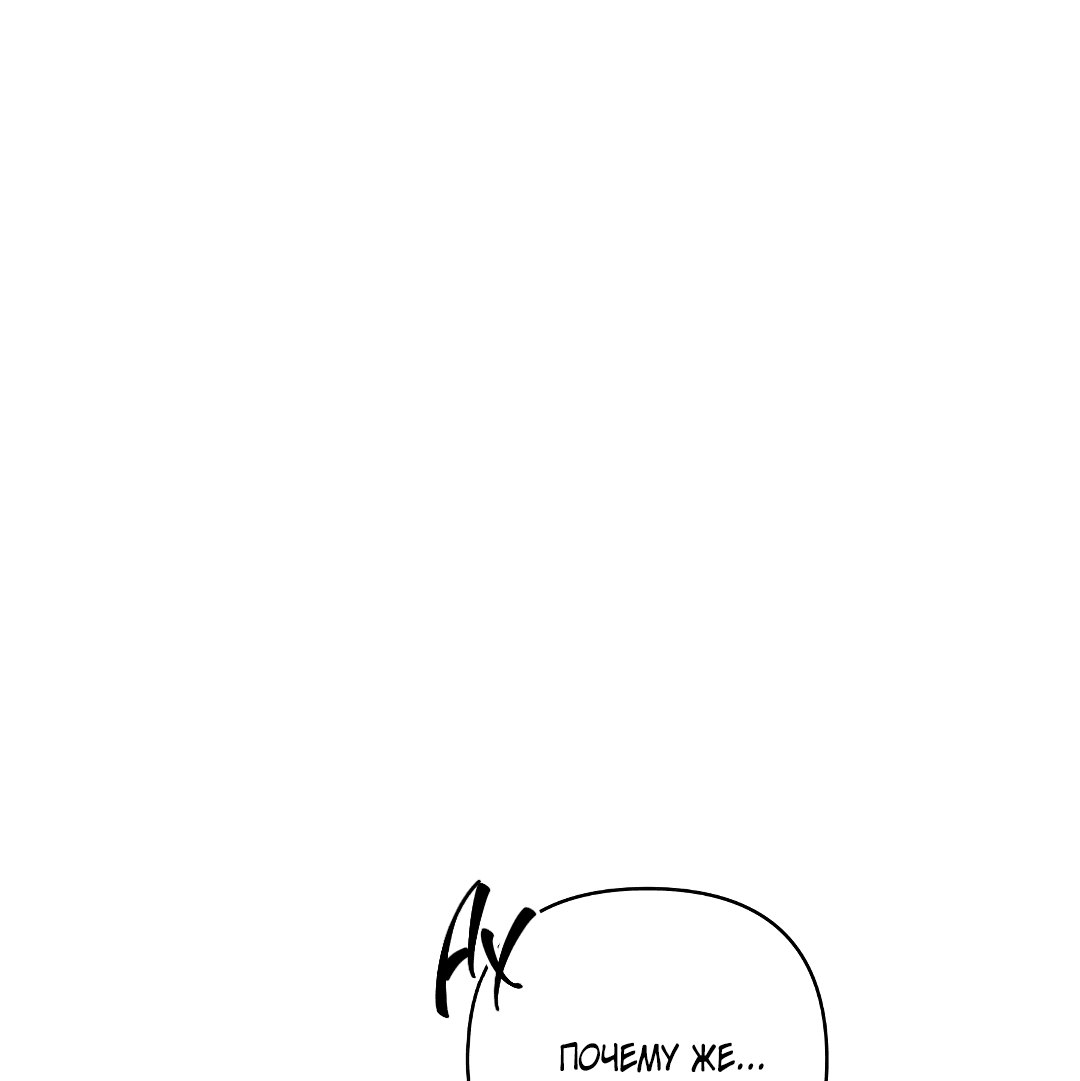 Манга Цветок солнца - Глава 86 Страница 33