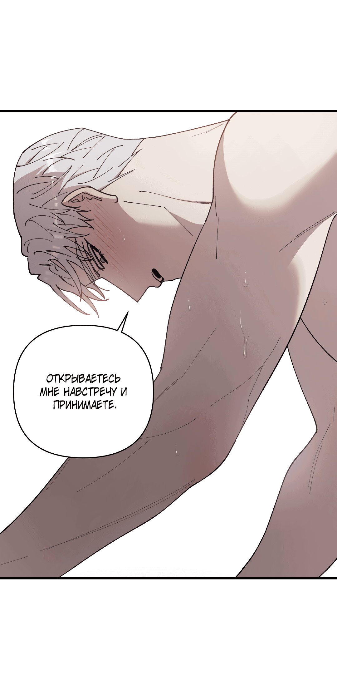 Манга Цветок солнца - Глава 86 Страница 40