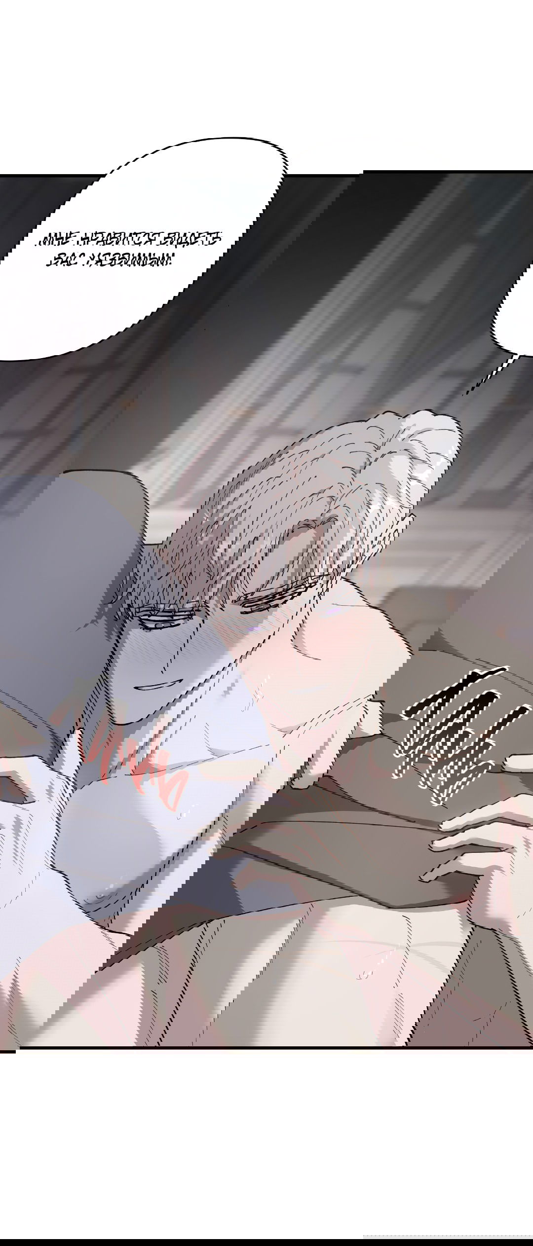 Манга Цветок солнца - Глава 86 Страница 35