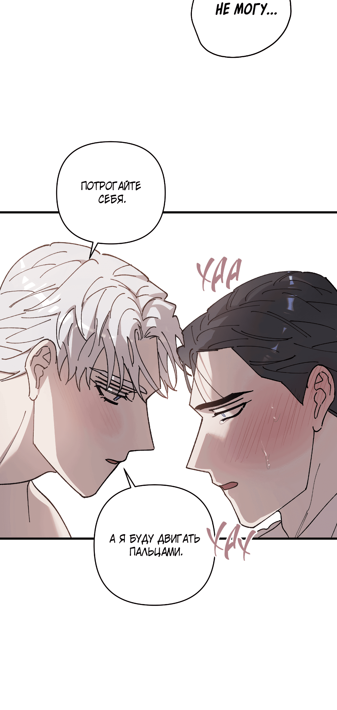 Манга Цветок солнца - Глава 86 Страница 55