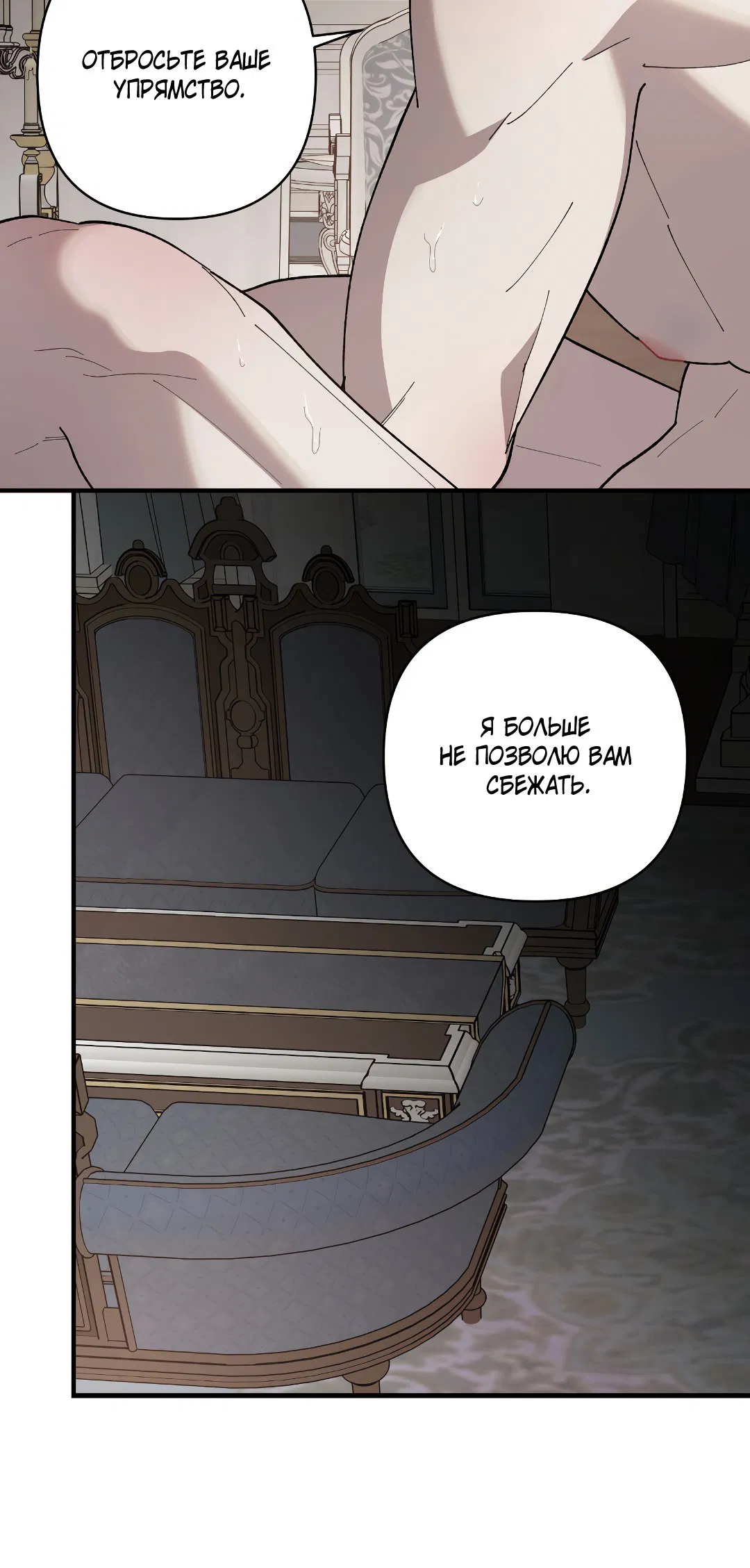 Манга Цветок солнца - Глава 86 Страница 46