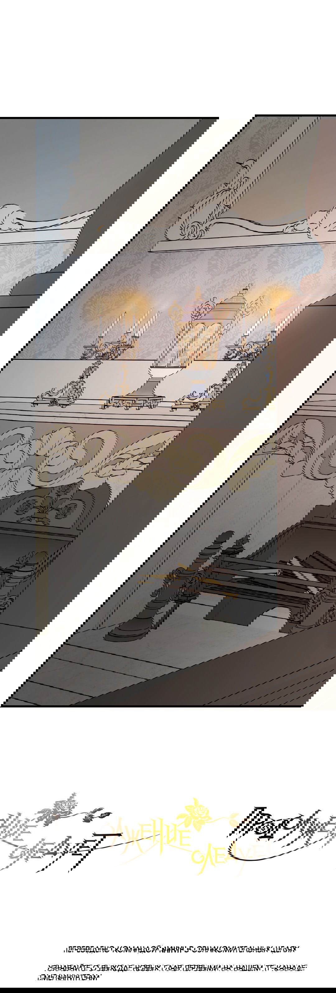 Манга Цветок солнца - Глава 86 Страница 62