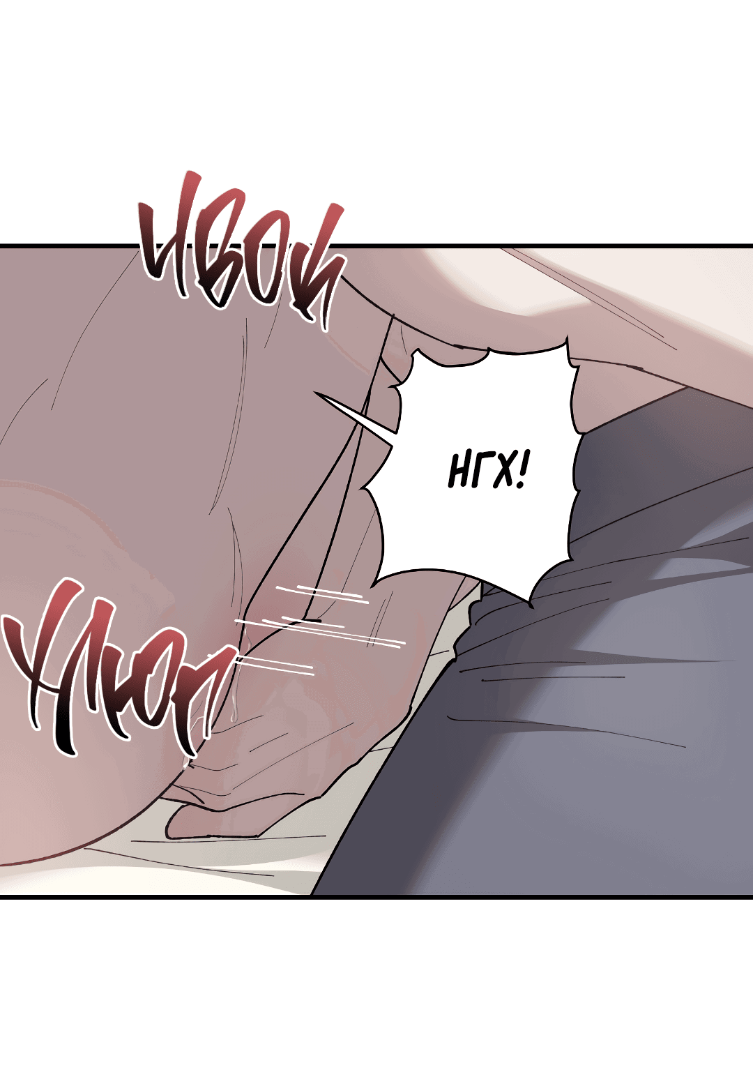 Манга Цветок солнца - Глава 86 Страница 47