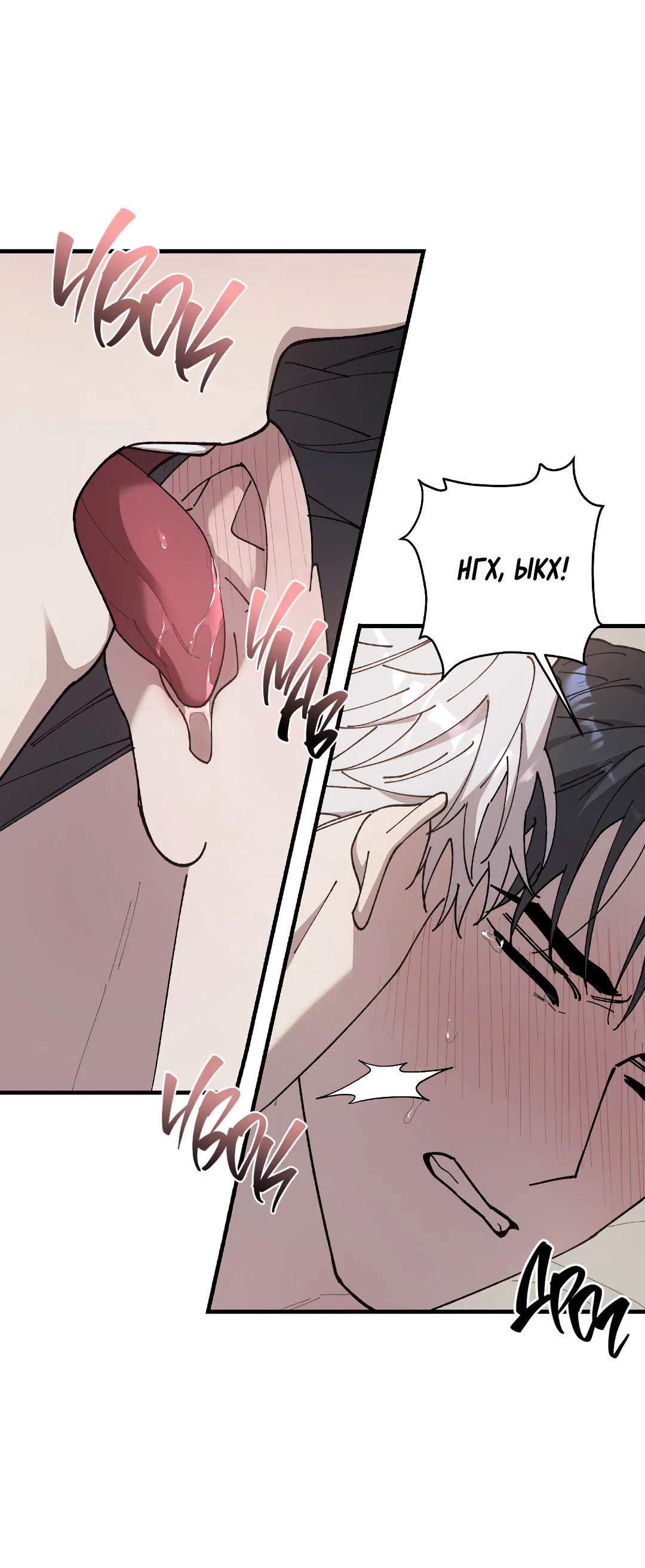 Манга Цветок солнца - Глава 87 Страница 6