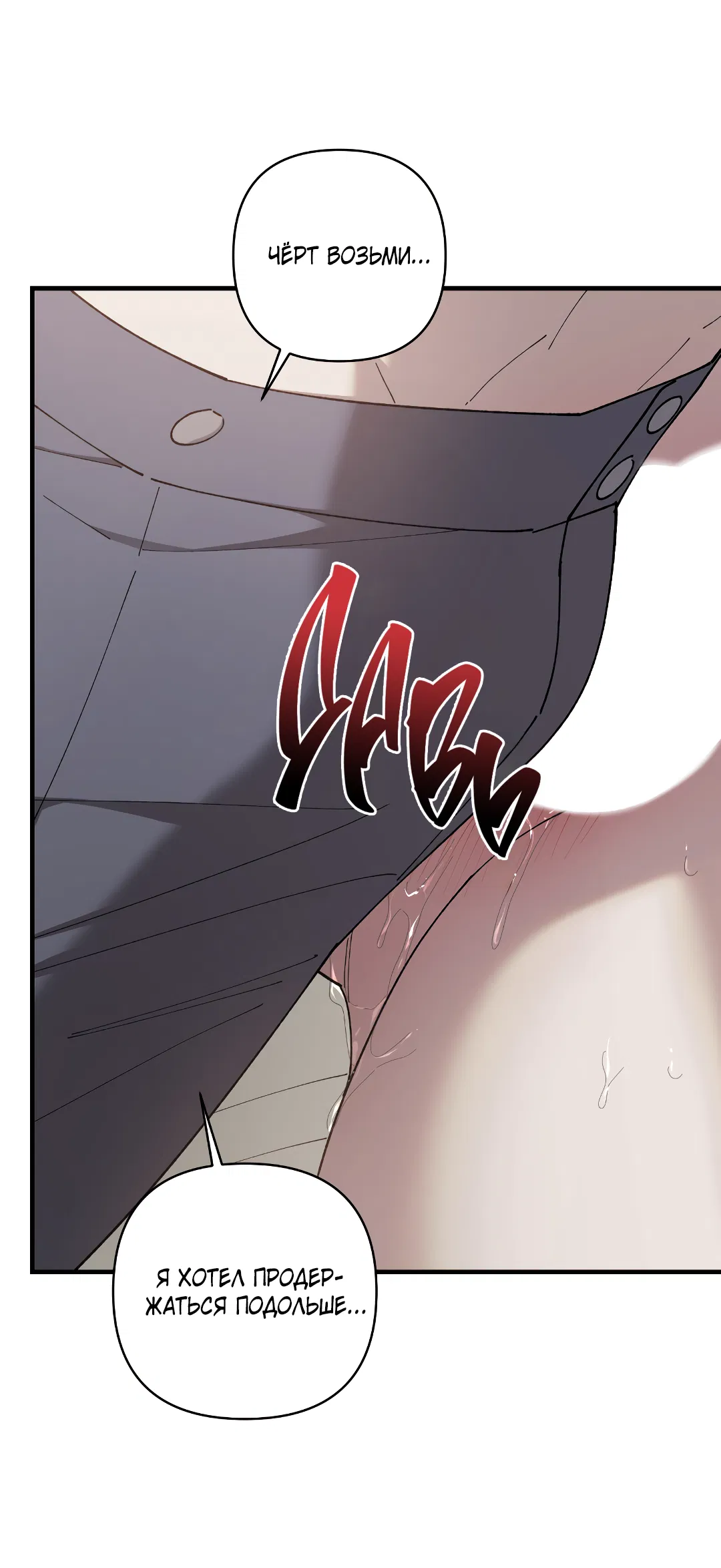 Манга Цветок солнца - Глава 87 Страница 17