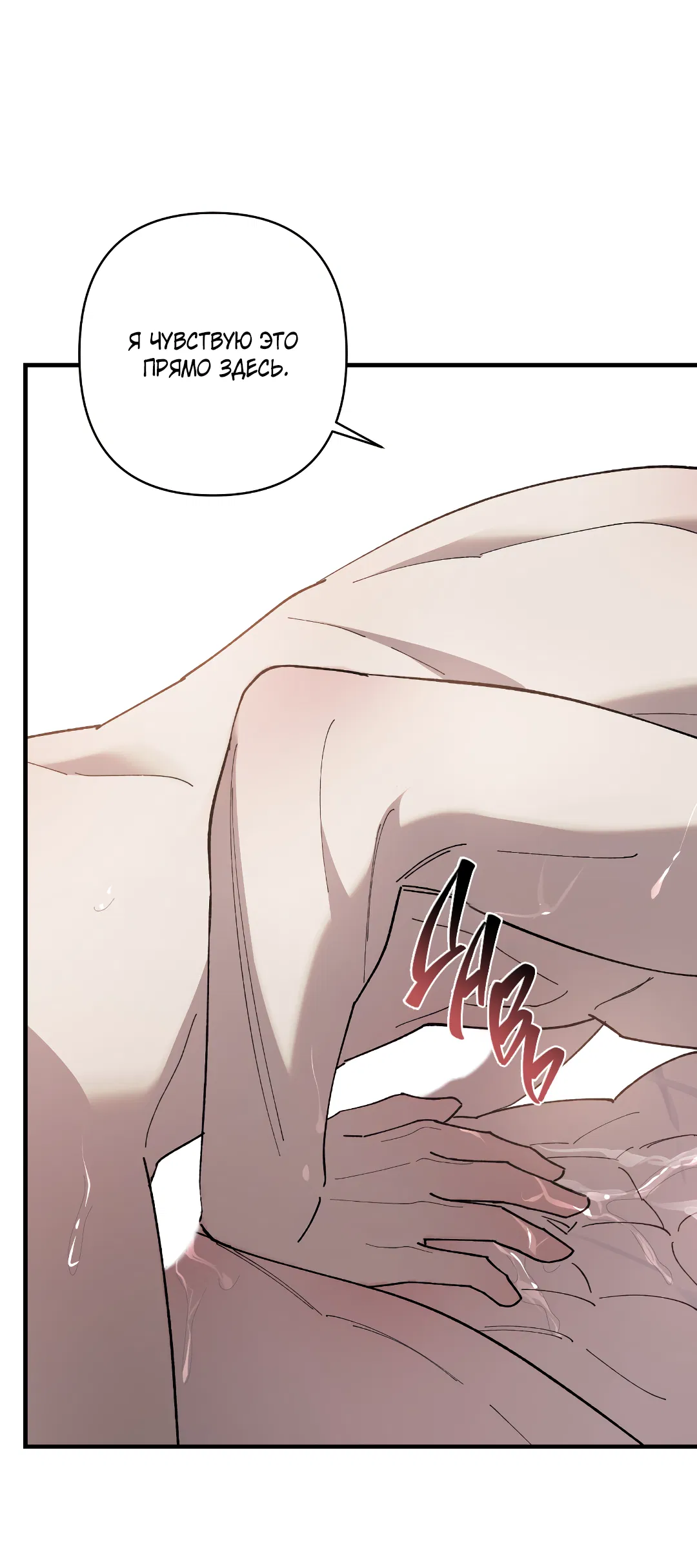 Манга Цветок солнца - Глава 87 Страница 30