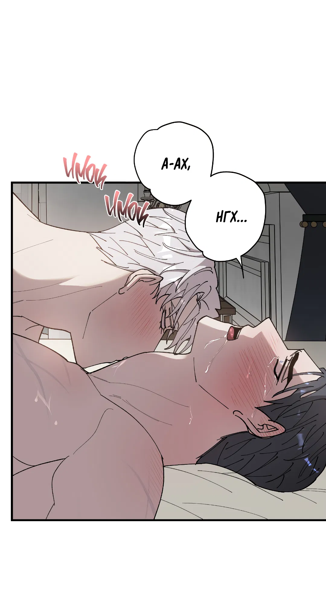 Манга Цветок солнца - Глава 87 Страница 28