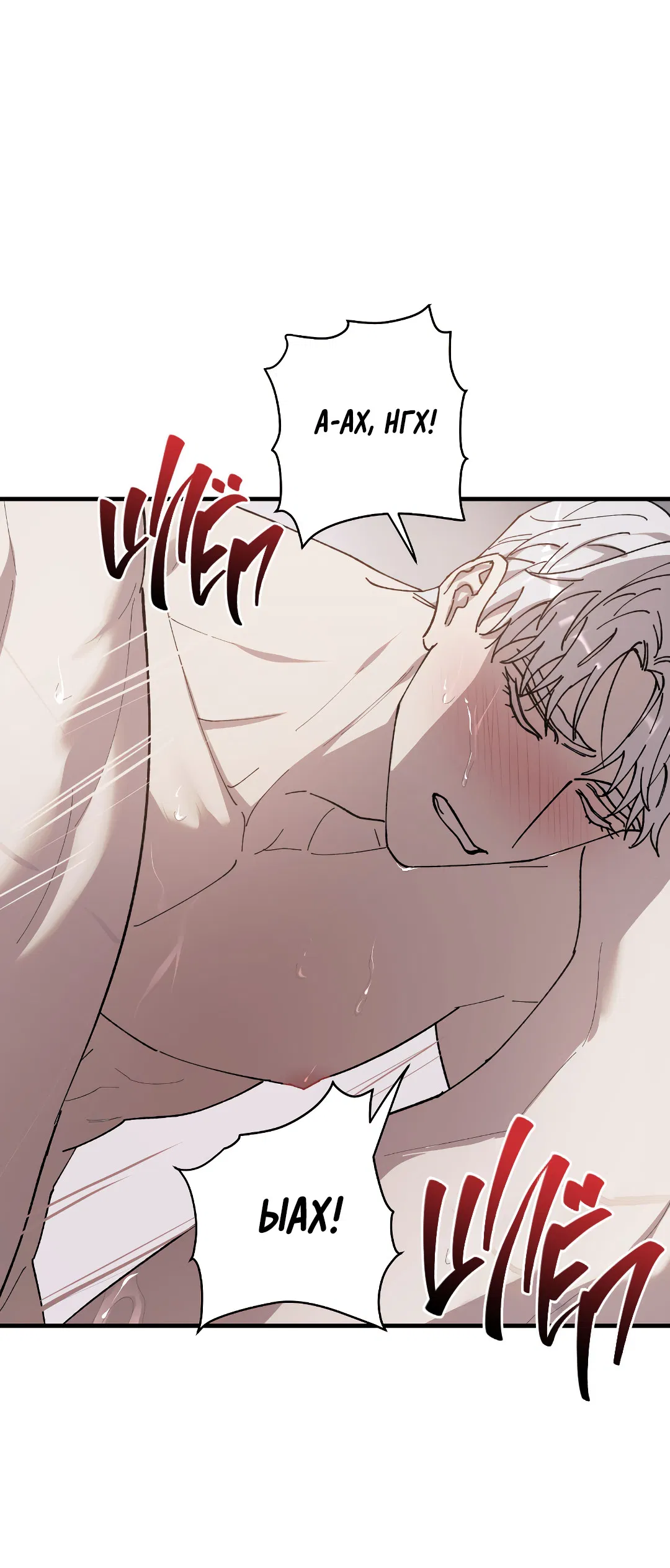 Манга Цветок солнца - Глава 87 Страница 44