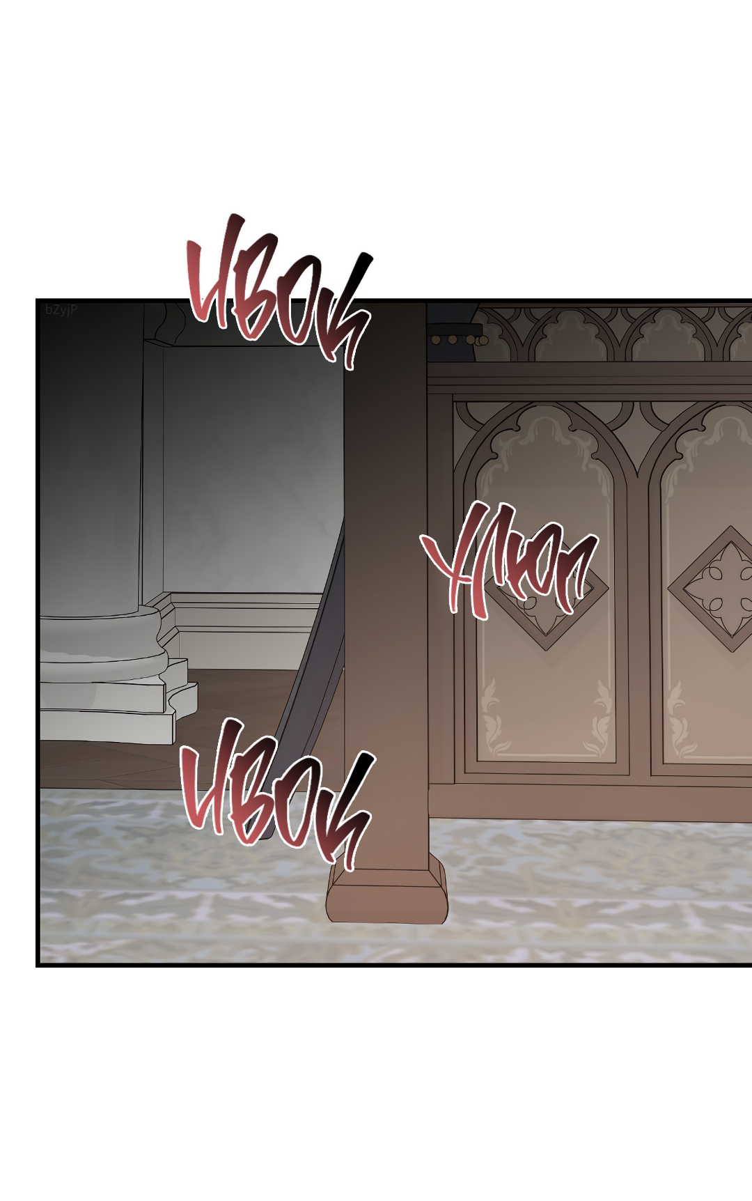 Манга Цветок солнца - Глава 87 Страница 3