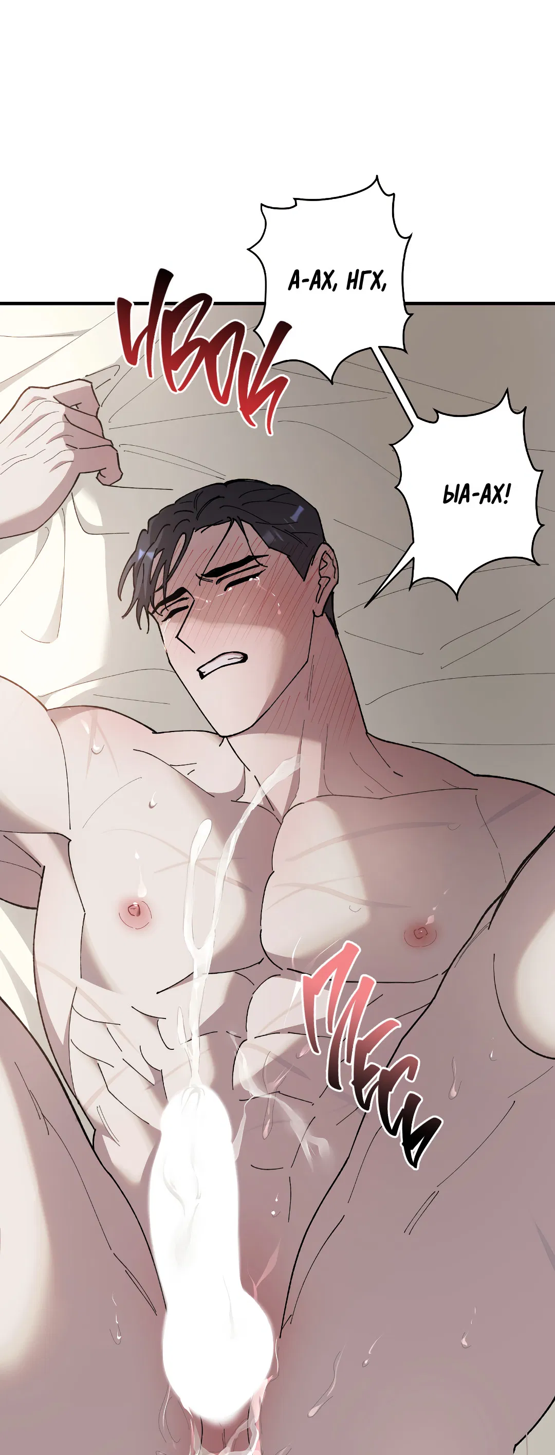 Манга Цветок солнца - Глава 87 Страница 61