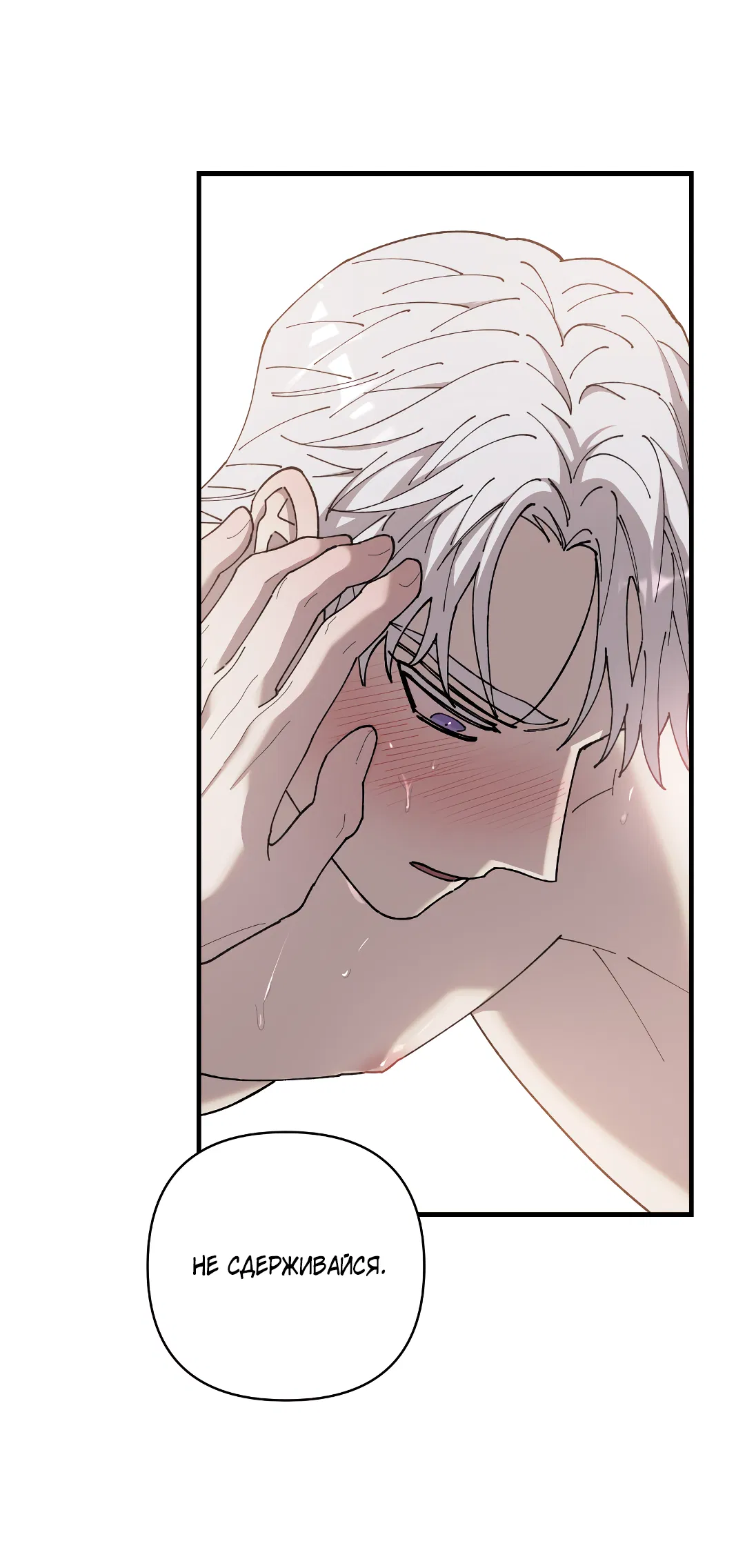 Манга Цветок солнца - Глава 87 Страница 35