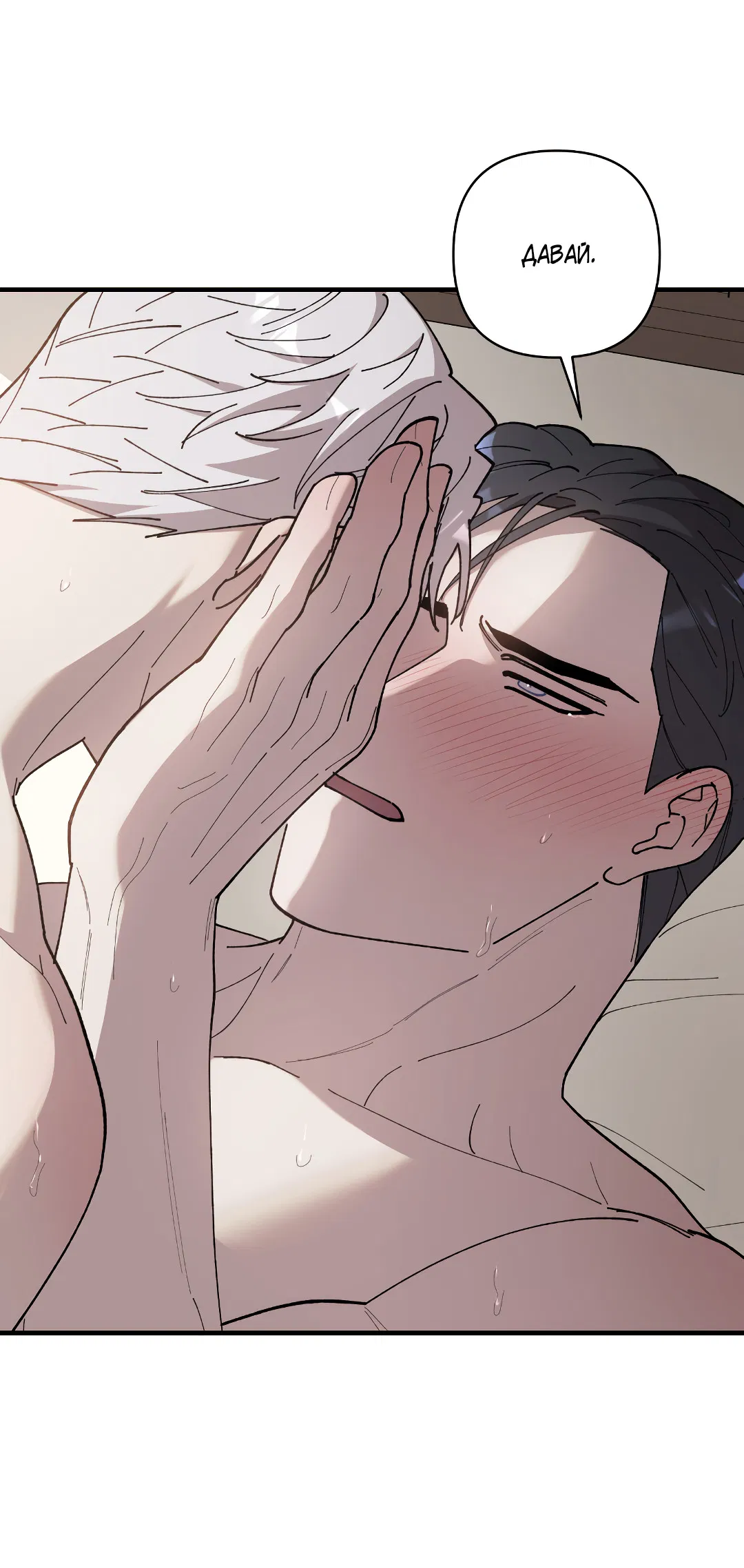 Манга Цветок солнца - Глава 87 Страница 18