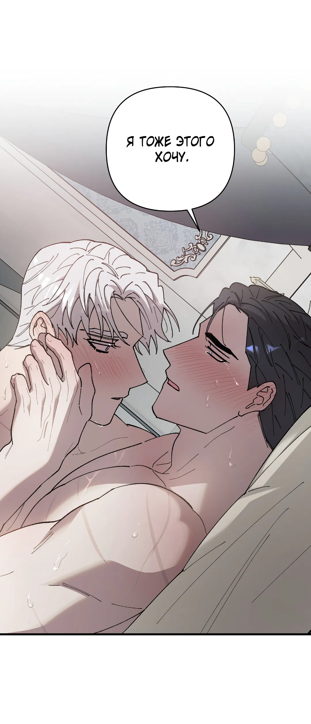 Манга Цветок солнца - Глава 87 Страница 36