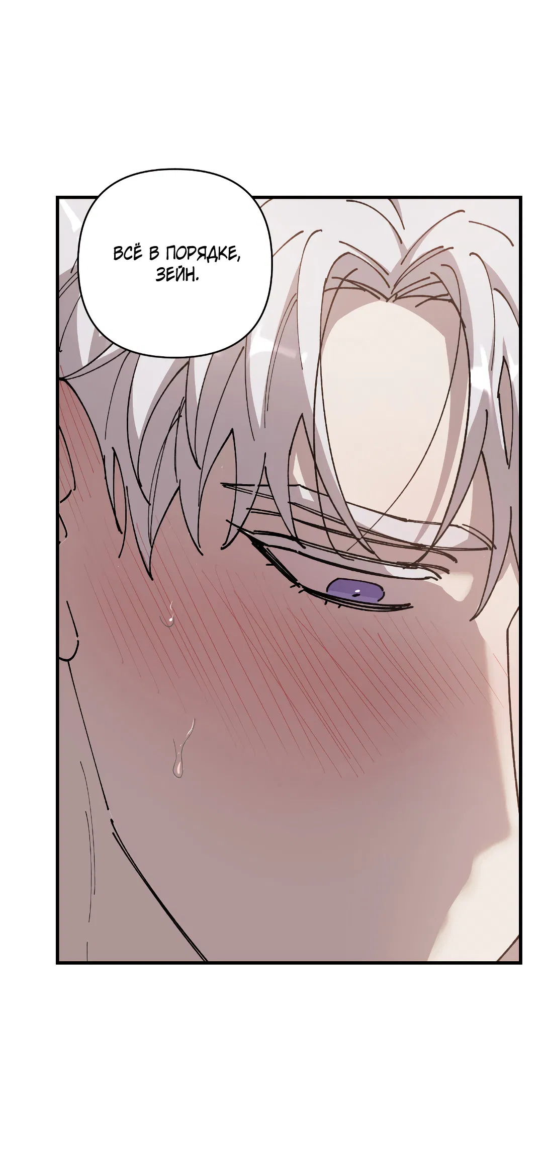 Манга Цветок солнца - Глава 87 Страница 64