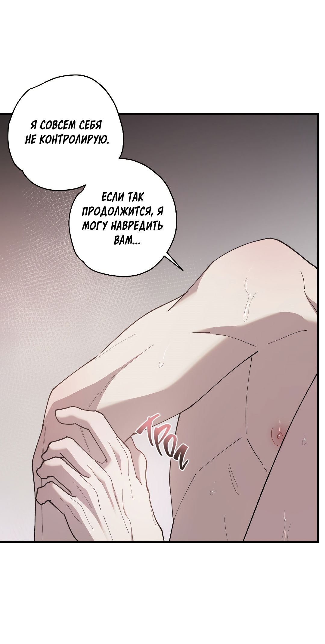 Манга Цветок солнца - Глава 87 Страница 63