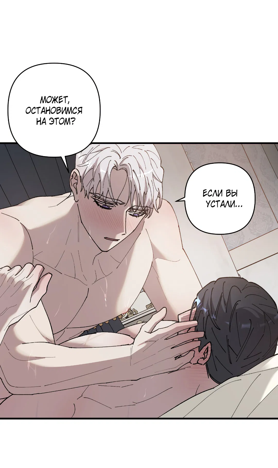 Манга Цветок солнца - Глава 87 Страница 51