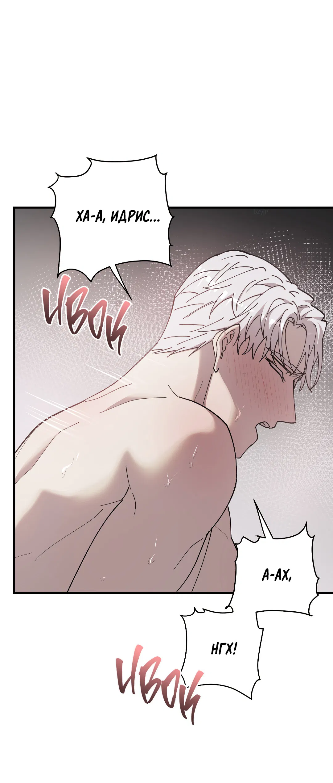 Манга Цветок солнца - Глава 87 Страница 40