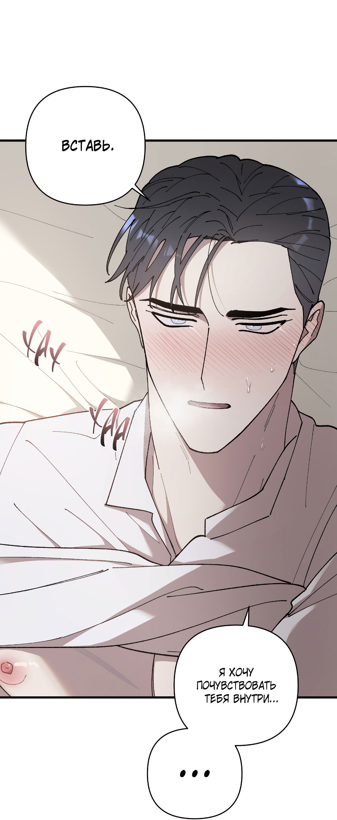 Манга Цветок солнца - Глава 87 Страница 14