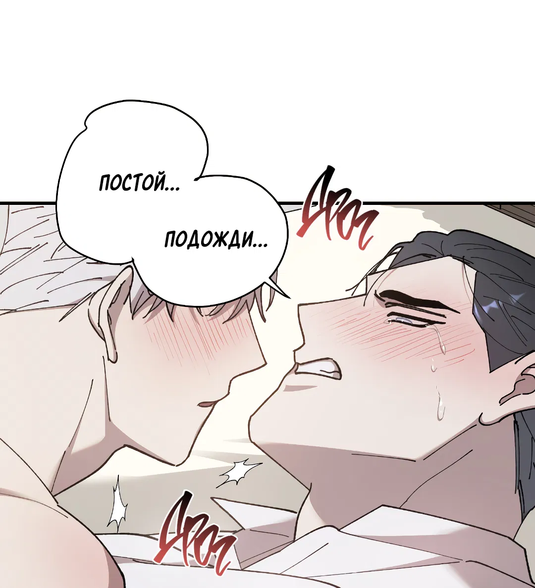 Манга Цветок солнца - Глава 87 Страница 9