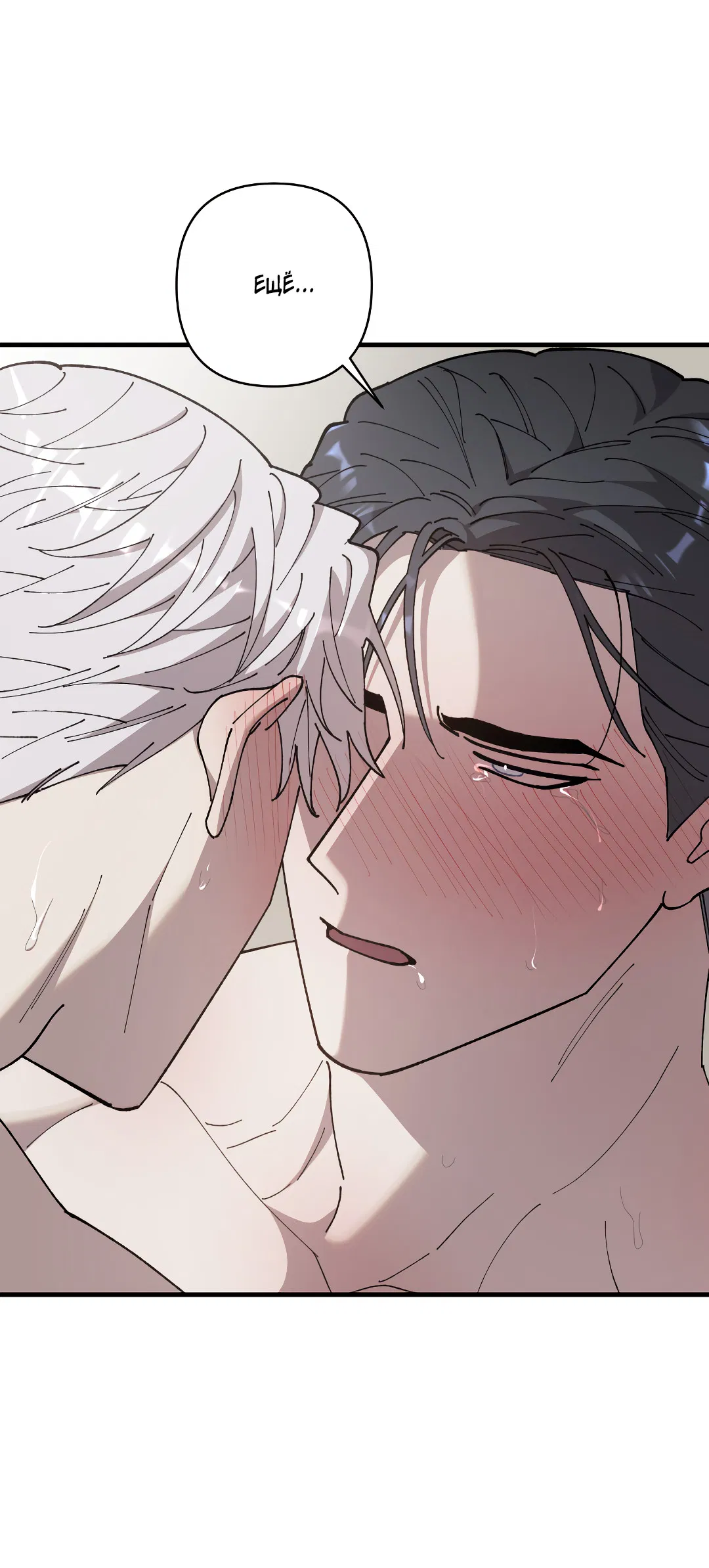 Манга Цветок солнца - Глава 87 Страница 53