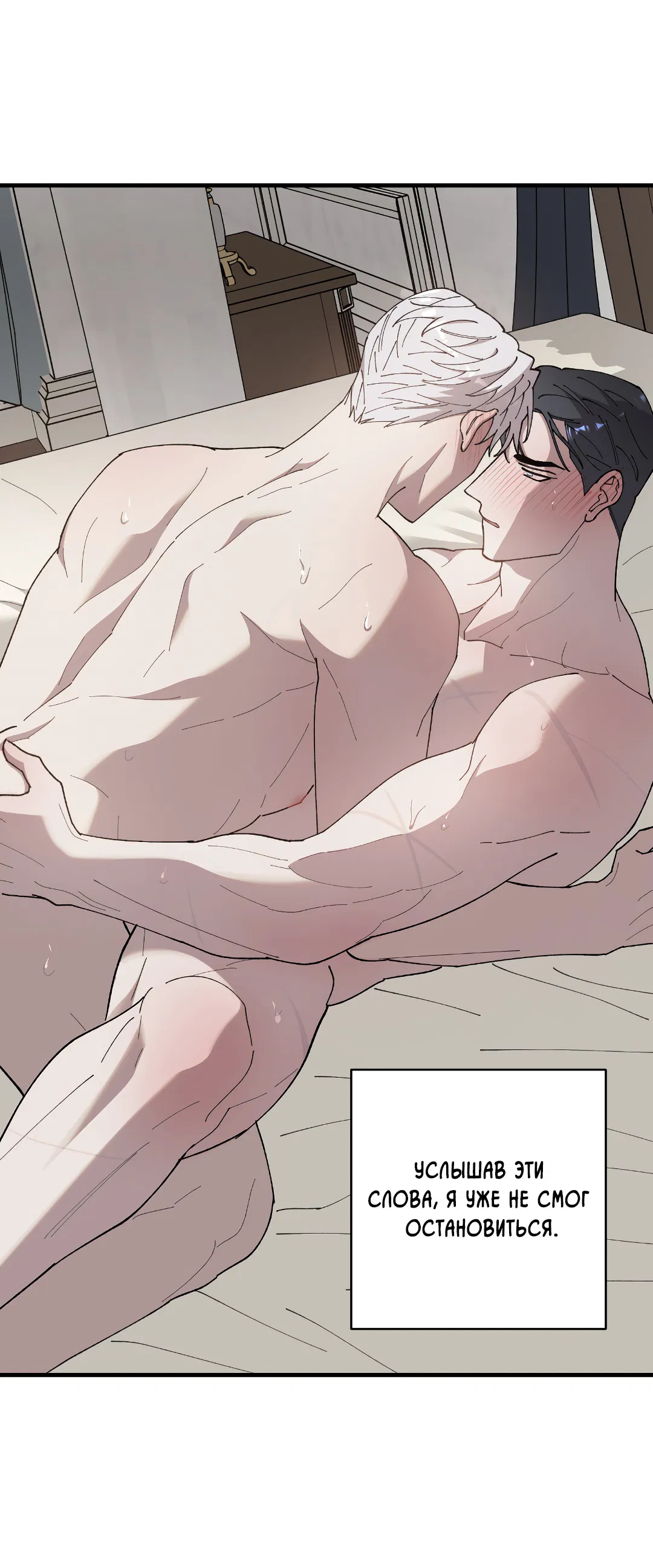 Манга Цветок солнца - Глава 87 Страница 55