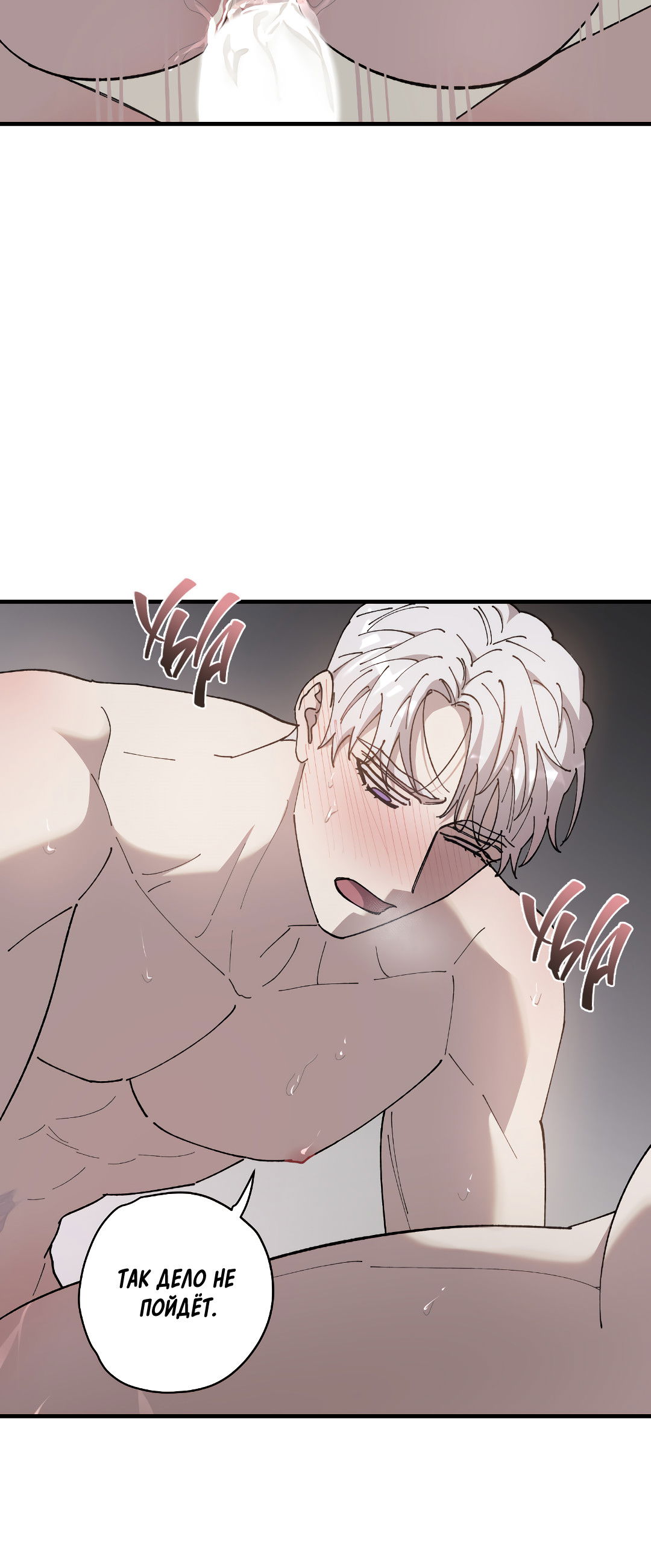 Манга Цветок солнца - Глава 87 Страница 62