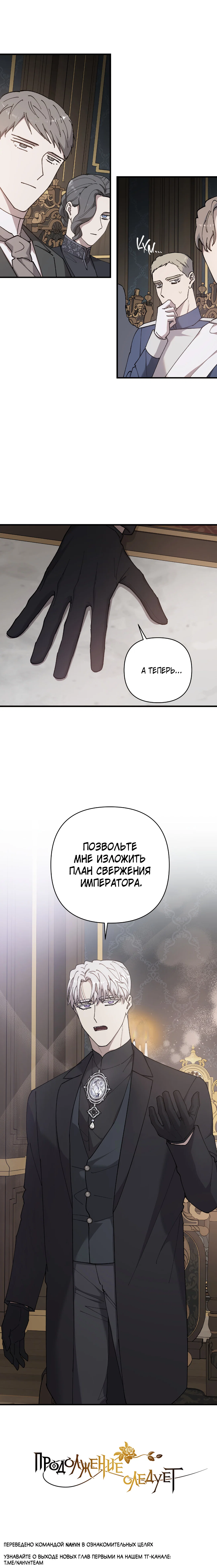 Манга Цветок солнца - Глава 89 Страница 66