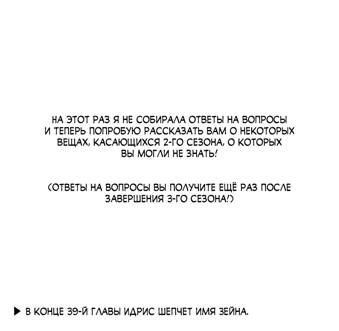 Манга Цветок солнца - Глава 59.5 Страница 9