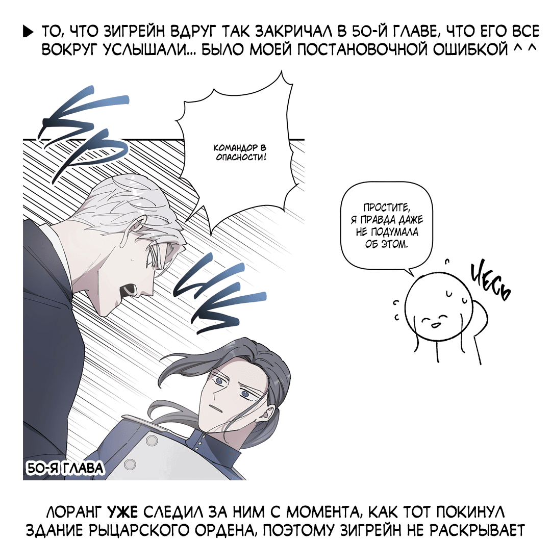 Манга Цветок солнца - Глава 59.5 Страница 13