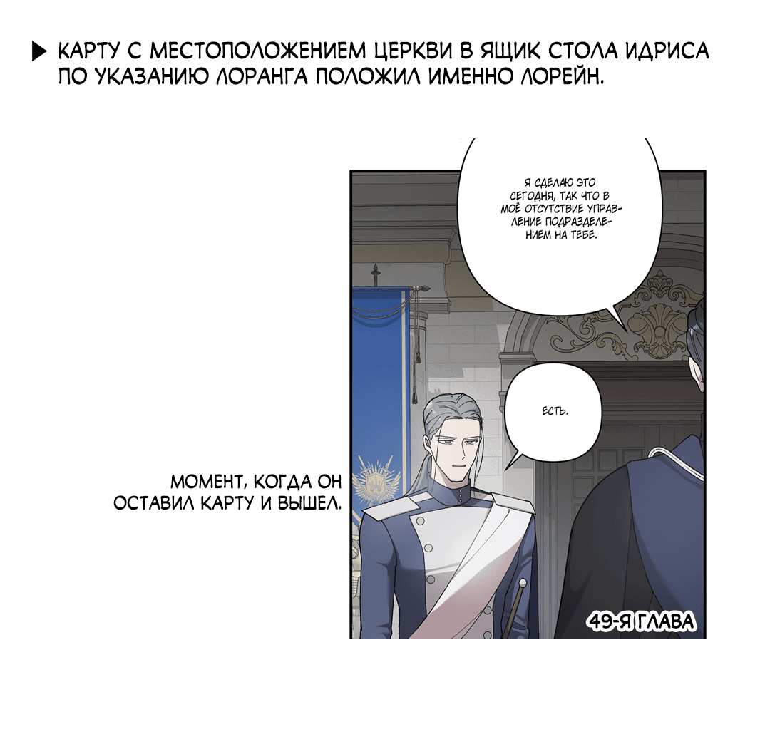 Манга Цветок солнца - Глава 59.5 Страница 12