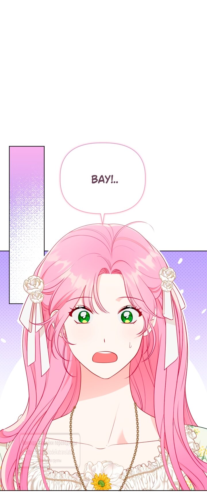 Манга Привилегия попаданки - Глава 109 Страница 21