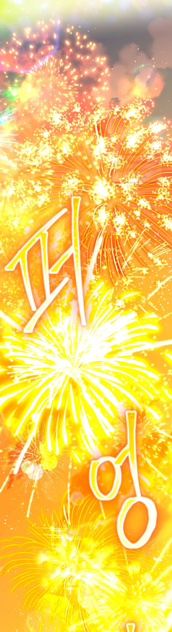 Манга Привилегия попаданки - Глава 109 Страница 48