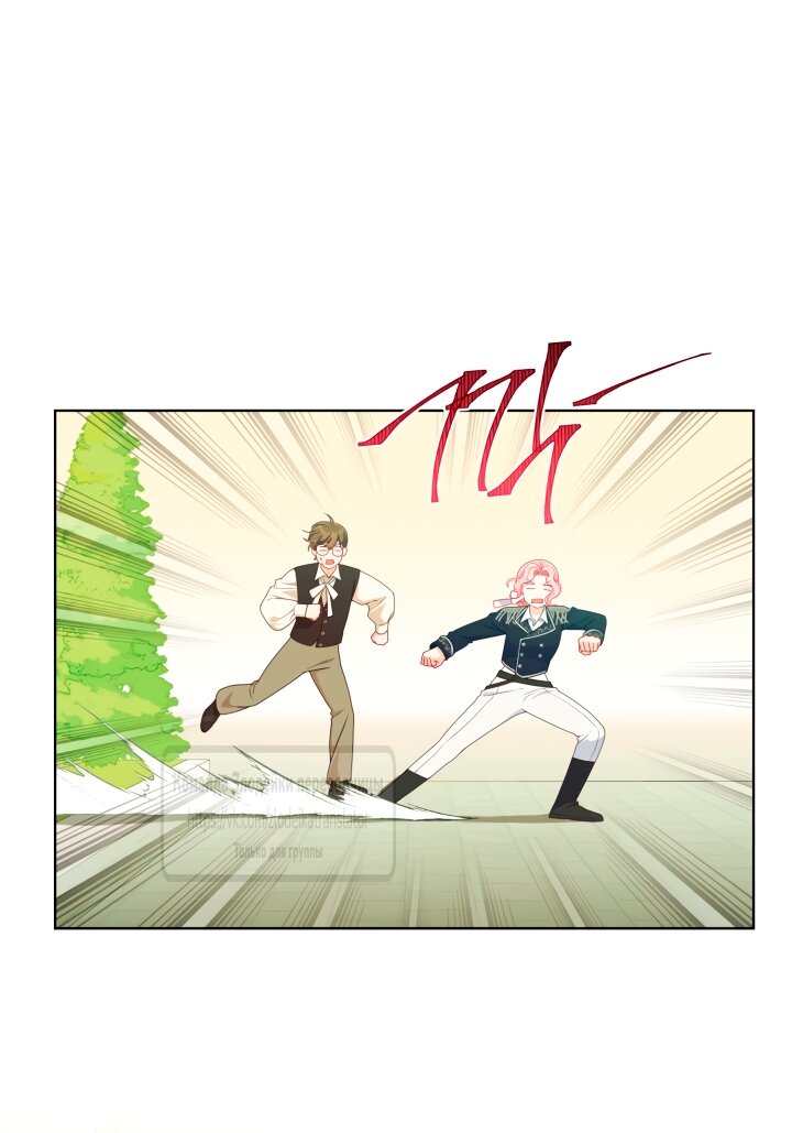 Манга Привилегия попаданки - Глава 109 Страница 11